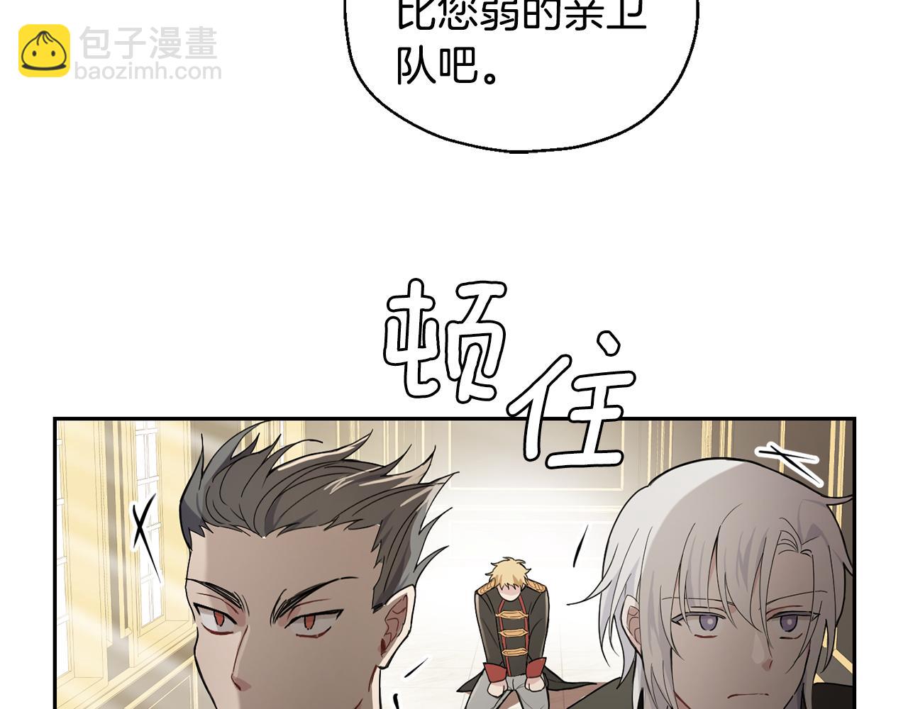 第13话 当魔王好难78