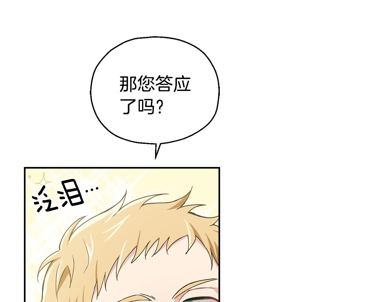 第13话 当魔王好难87