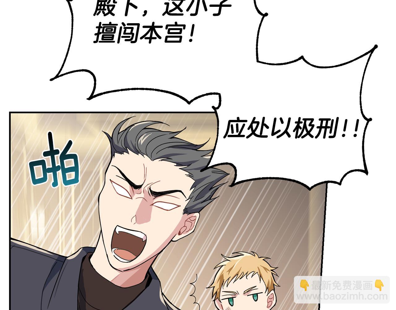 第13话 当魔王好难95