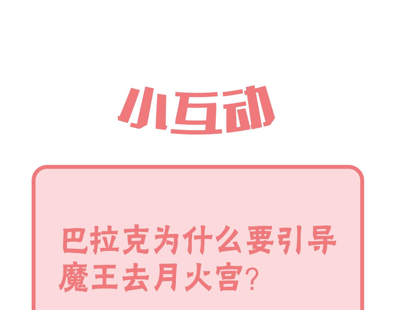 第14话 神秘的她190