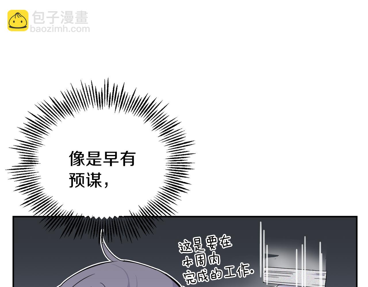 第14话 神秘的她74