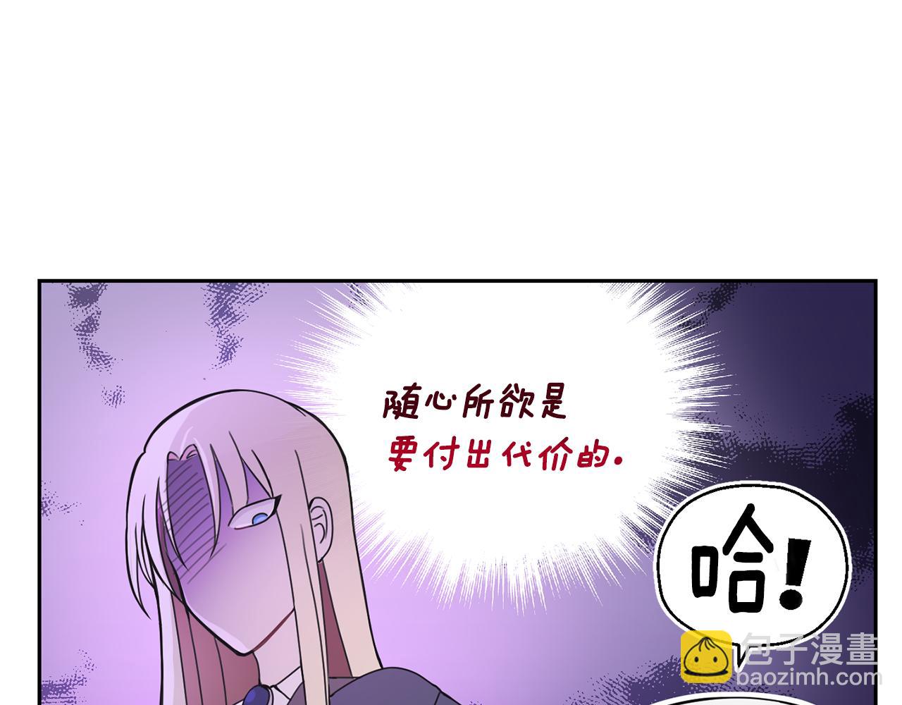 第14话 神秘的她76