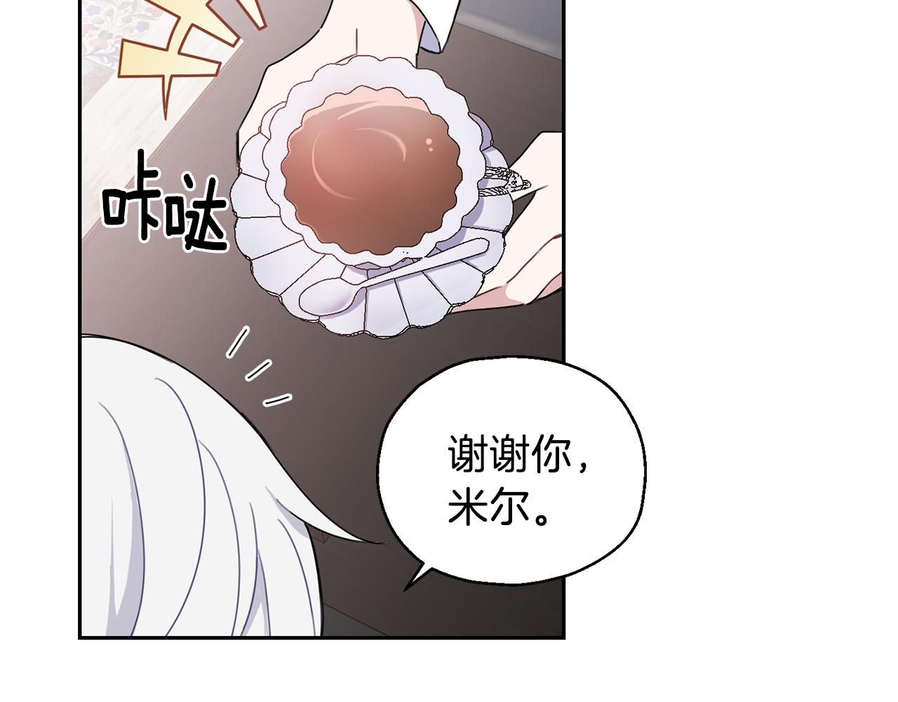 第14话 神秘的她80