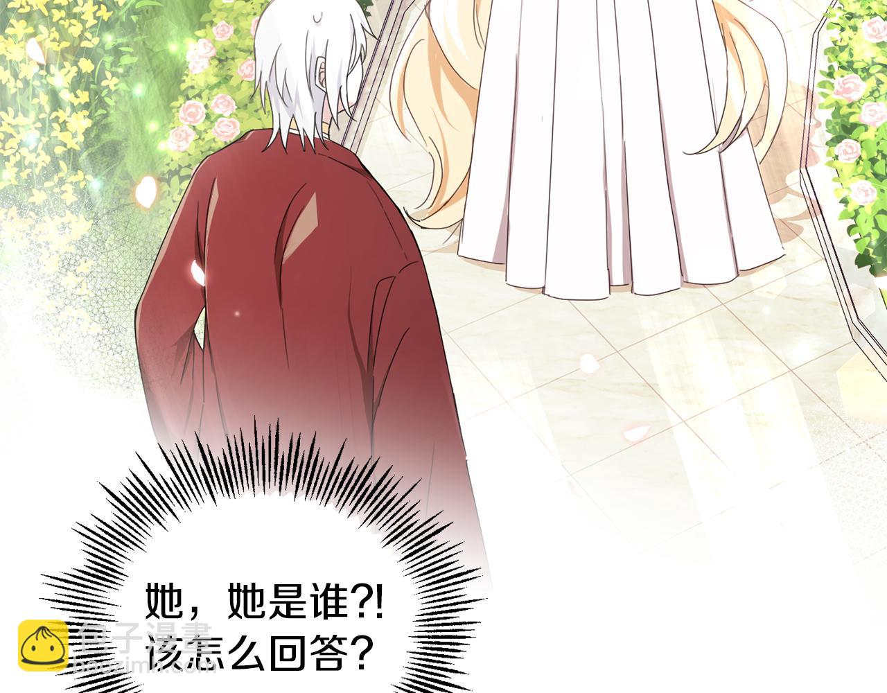 第15话 她的身份3