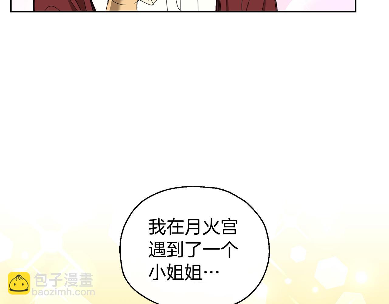 第15话 她的身份43