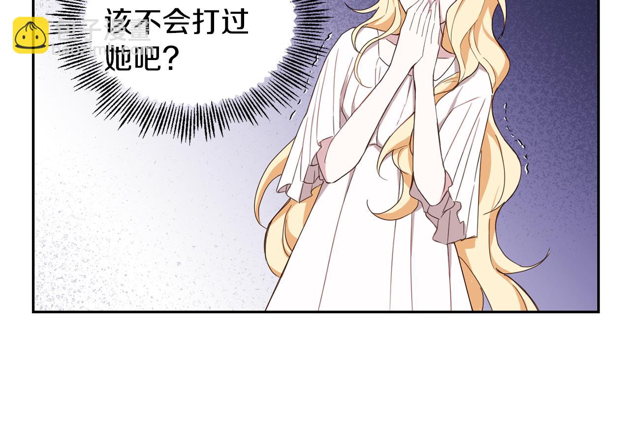 第15话 她的身份7