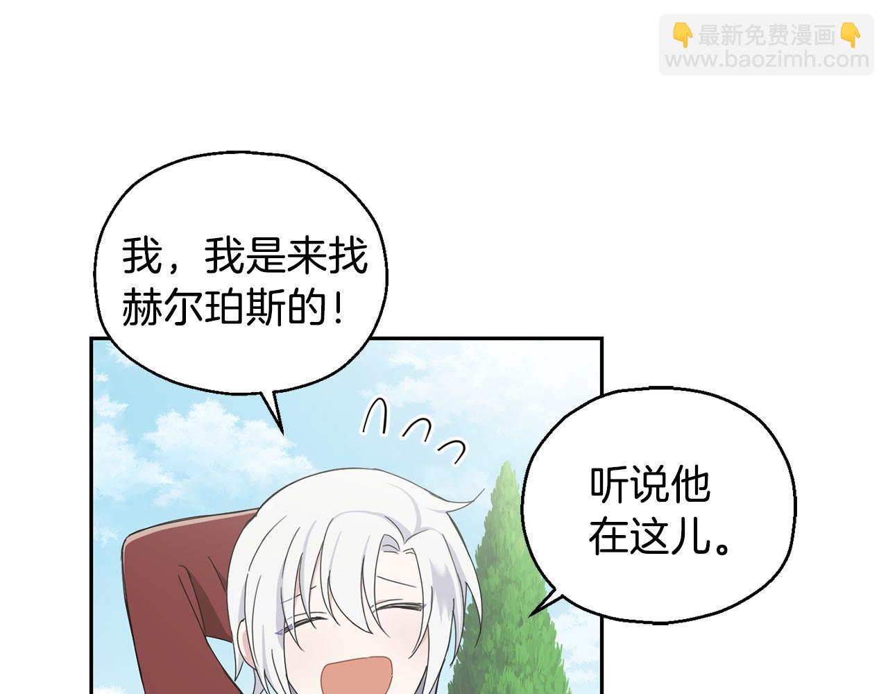 第15话 她的身份8