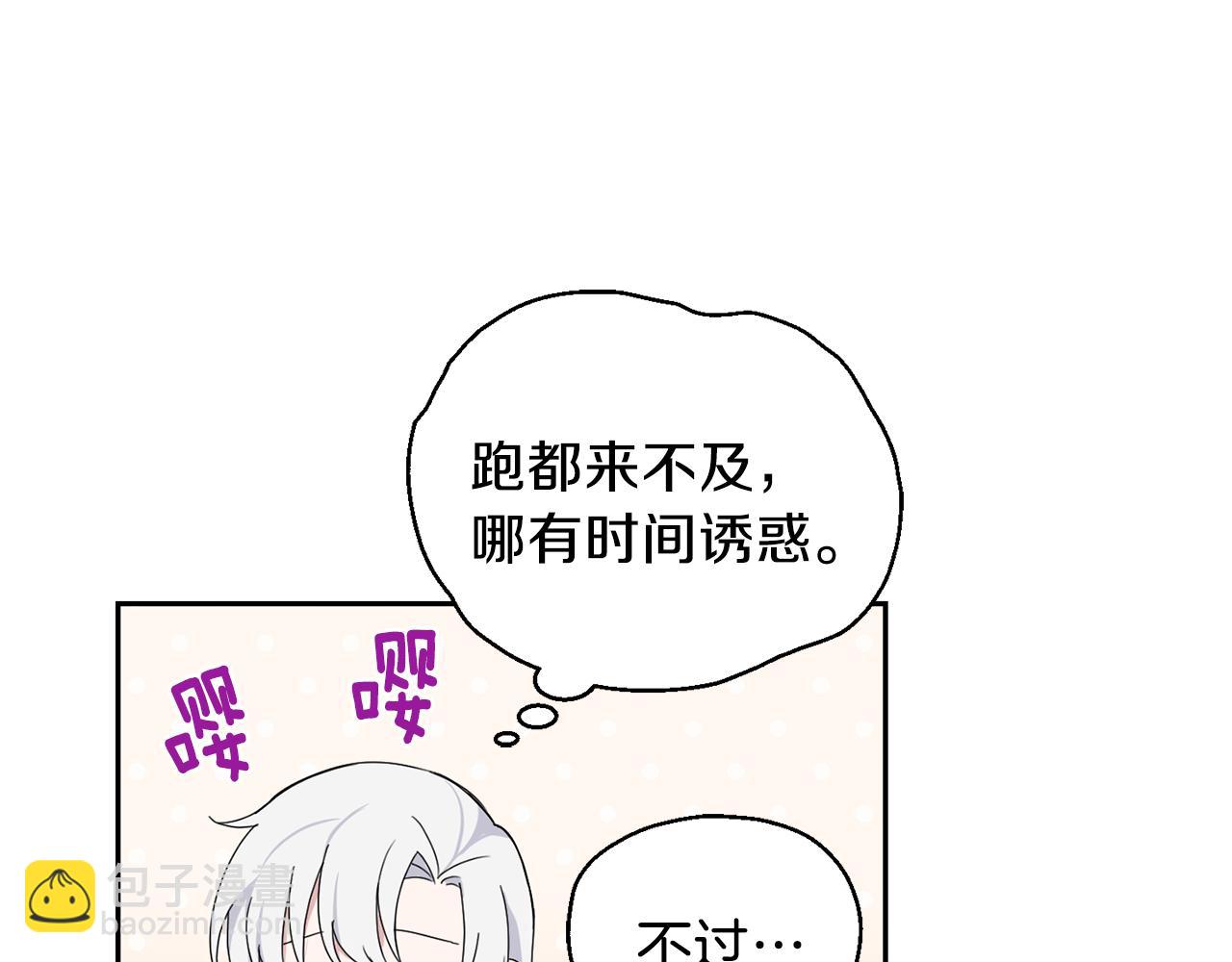 第15话 她的身份83
