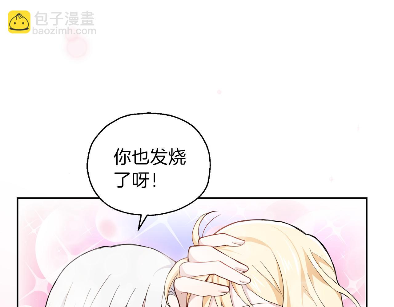 第17话 满月将至116