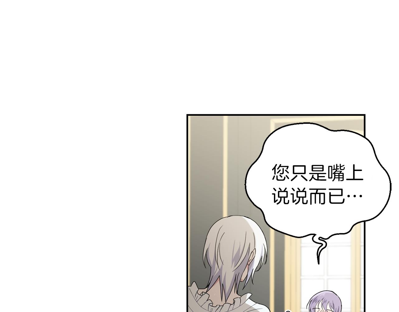 第17话 满月将至52