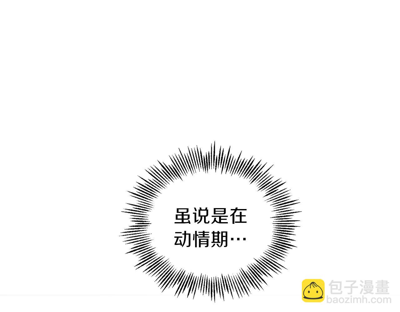 第17话 满月将至74
