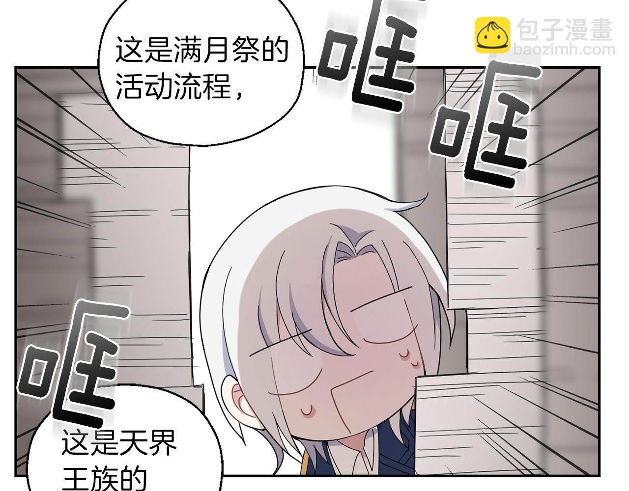 第17话 满月将至79