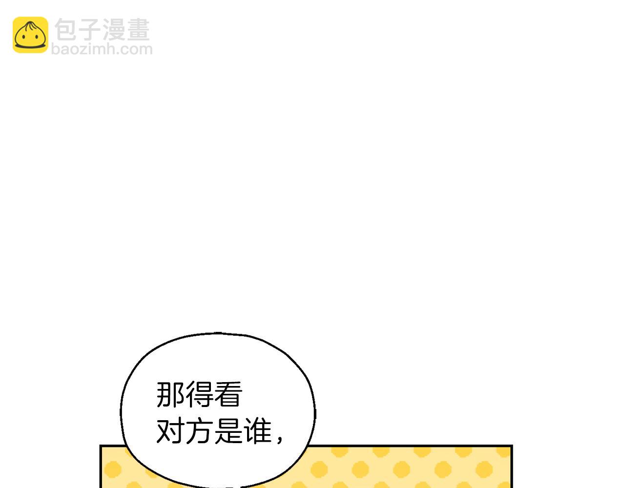 第17话 满月将至8