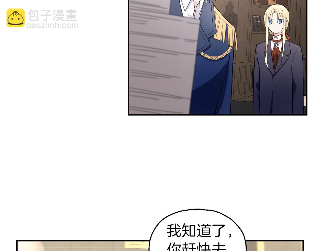 第17话 满月将至82