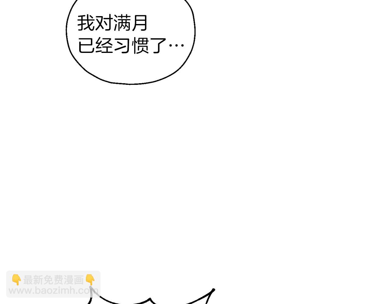 第17话 满月将至84