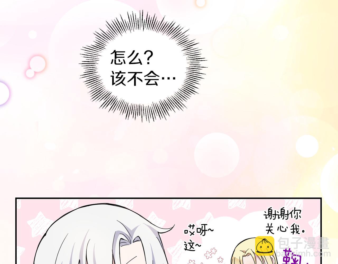 第17话 满月将至88