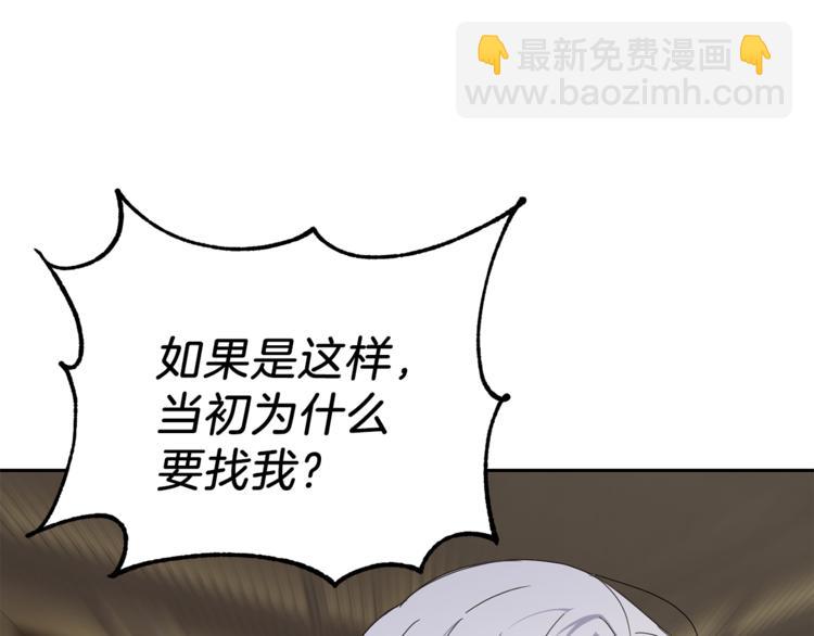 第19话 偷走灵魂的人100