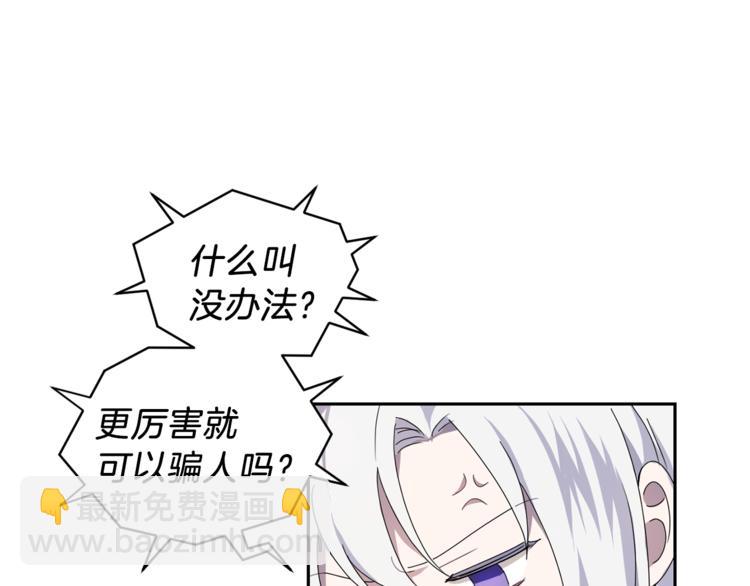 第19话 偷走灵魂的人172