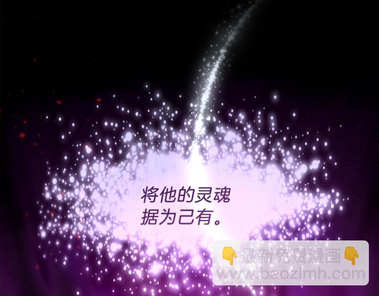 第19话 偷走灵魂的人18