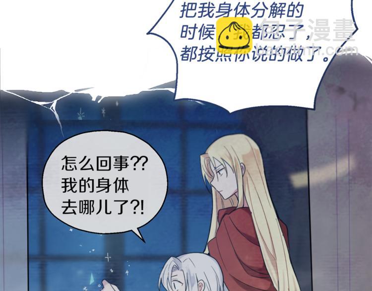 第19话 偷走灵魂的人89
