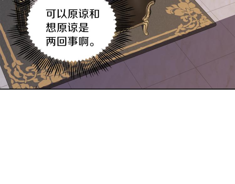 第20话 誓言77