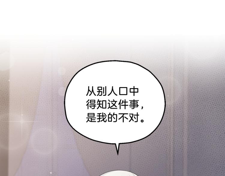 第20话 誓言83