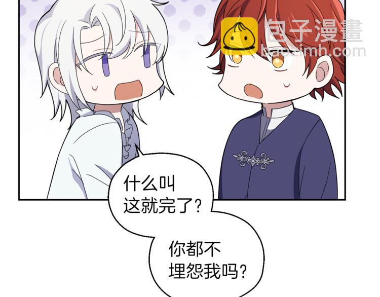 第20话 誓言90