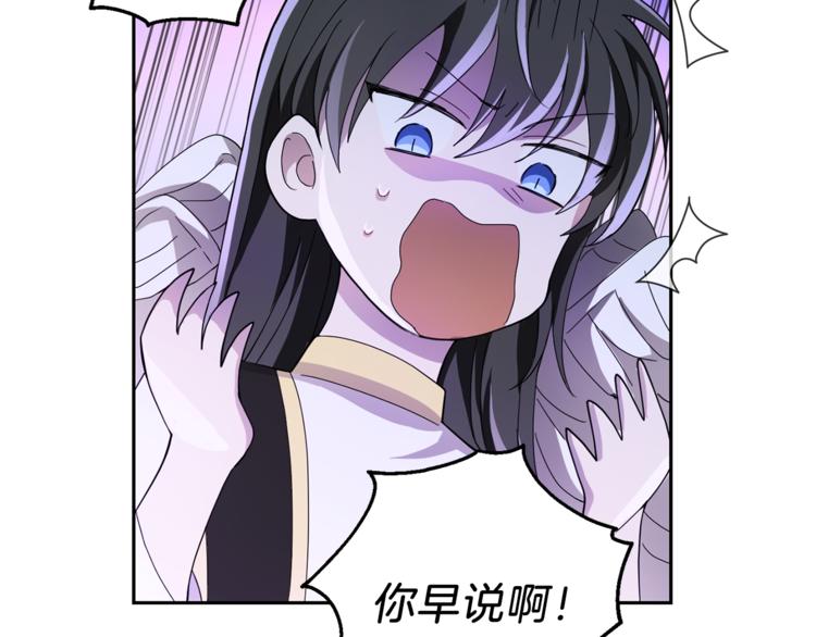 第21话 天族来访136