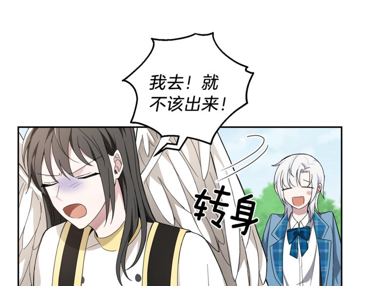 第21话 天族来访138