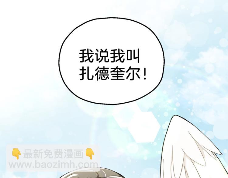 第21话 天族来访146
