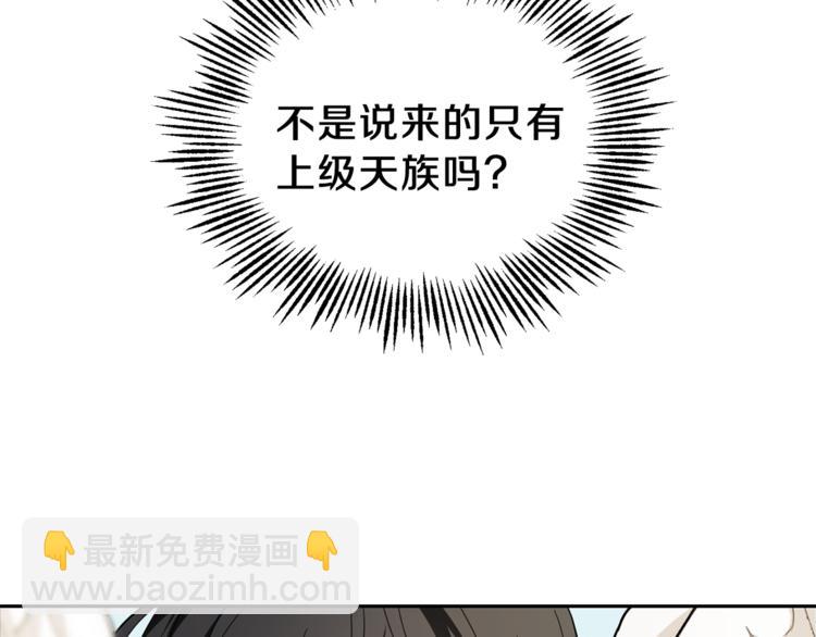 第21话 天族来访29