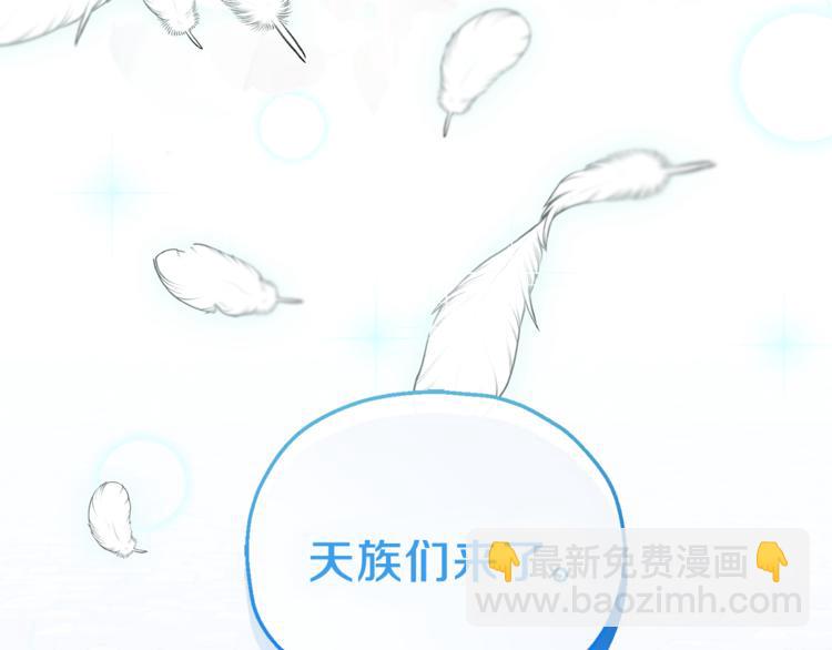 第21话 天族来访5