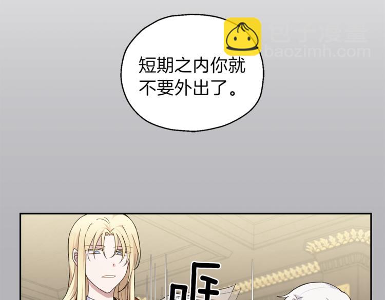第21话 天族来访57