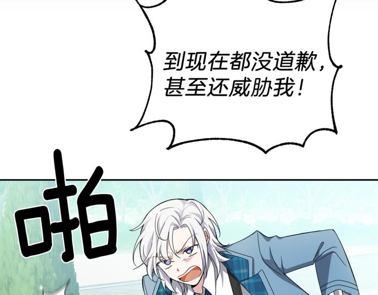 第21话 天族来访68