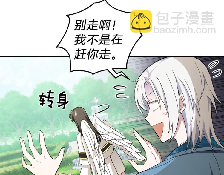 第21话 天族来访90