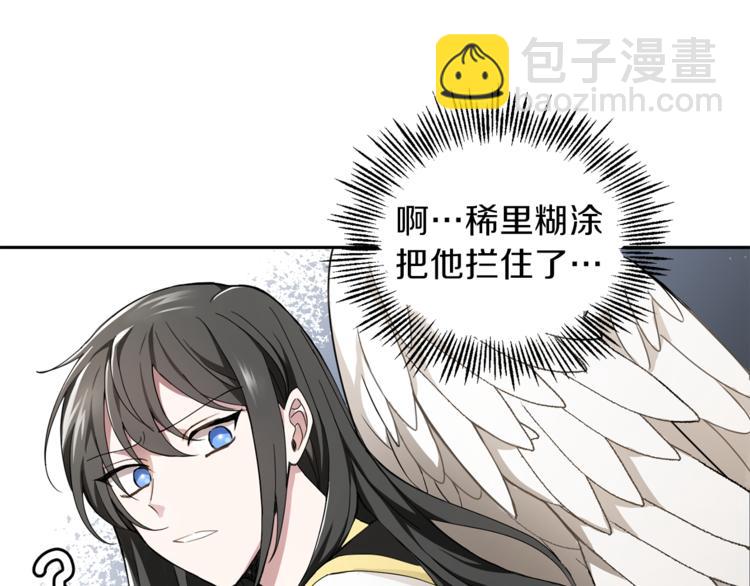 第21话 天族来访92