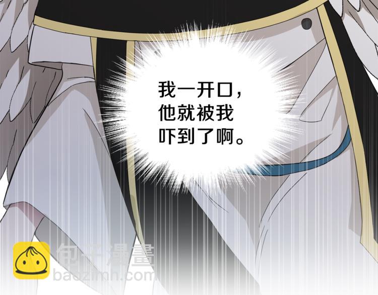 第21话 天族来访99