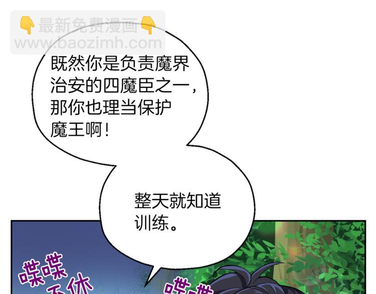 第22话 魔王的反击118