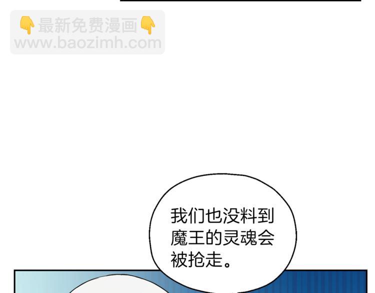 第22话 魔王的反击88
