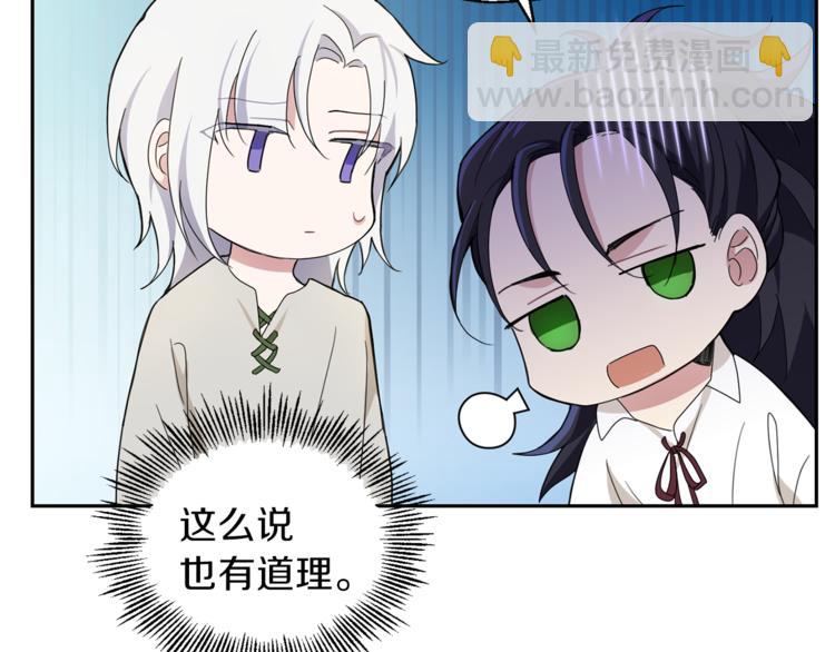 第22话 魔王的反击89