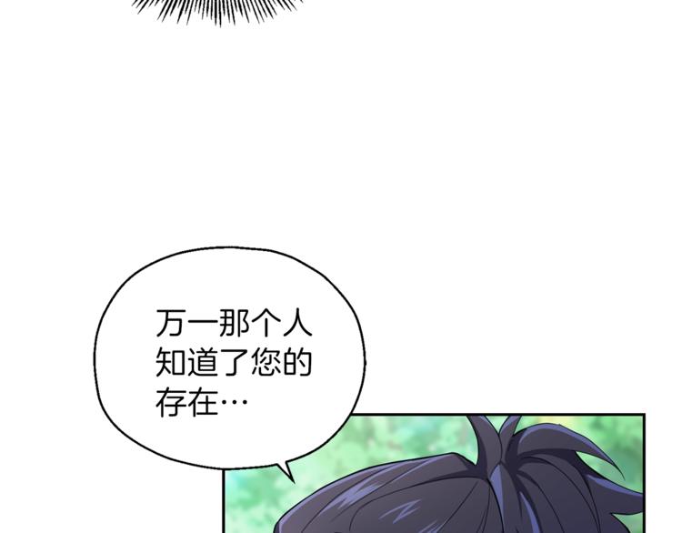 第22话 魔王的反击90