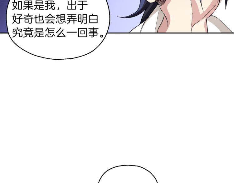 第22话 魔王的反击99