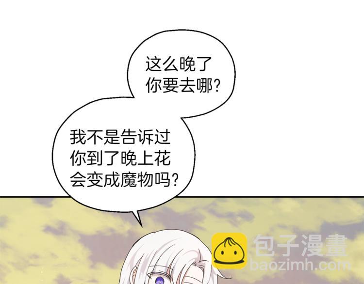 第25话 另类“惩罚”138