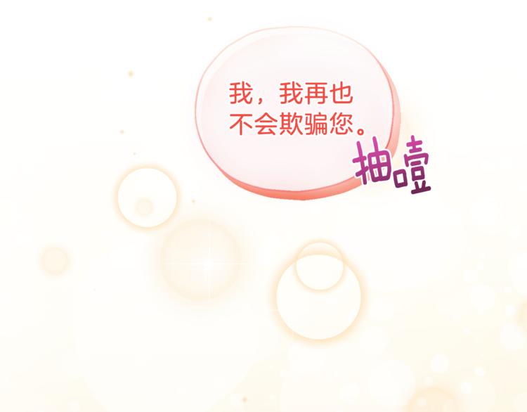 第25话 另类“惩罚”32