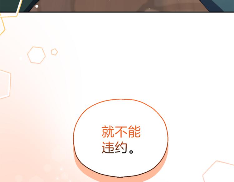第25话 另类“惩罚”43
