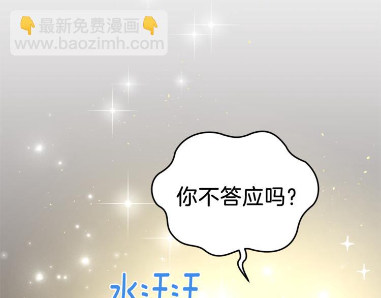 第25话 另类“惩罚”63