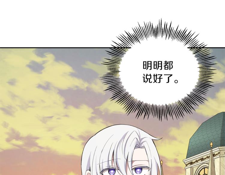 第25话 另类“惩罚”77