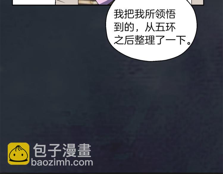 第25话 另类“惩罚”83