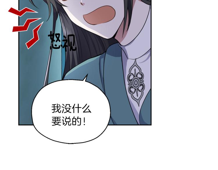 第26话 天族王子102