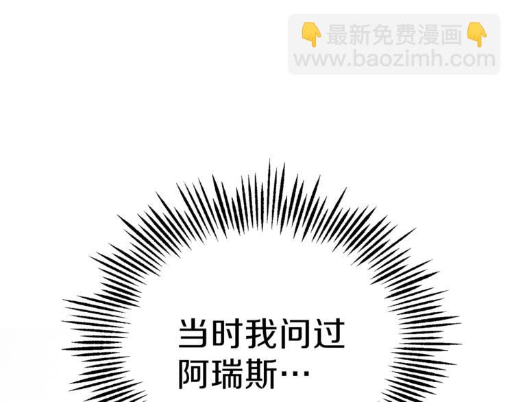 第26话 天族王子159